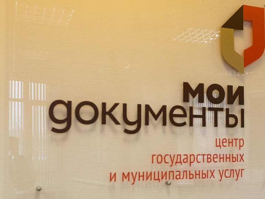 Вопросы модернизации госуслуг в системе многофункциональных центров «Мои документы» обсудят в Забайкальском крае 